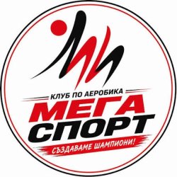 &bdquo;МЕГА СПОРТ&ldquo; праща 7 национали на Световното по спортна аеробика в Испания