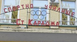 Спортното училище в Хасково даде старт на учебната година още на 1 септември
