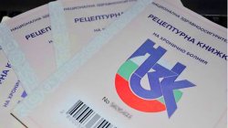Промяна в здравеопазването: отпада електронната рецептурна книжка в новия рамков договор