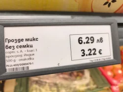 От 9 август цените вече са само в евро: двойните етикети падат, но курсът остава
