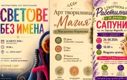 Любимец вади арт козовете преди празника: интерактивна инсталация, свещи и натурални сапуни
