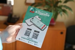 &bdquo;еЗдраве&ldquo; идва в Свиленград: РЗИ активира електронни досиета на място на 10 септември