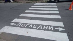 Нова боя преди 15 септември: Ивайловград освежава маркировката край училищата