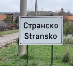 Съдът остави в ареста земеделец и двамата му сина за убийството в Странско