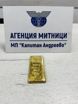Злато за 121 010 евро във възглавница: митницата спря кола от Турция към Белгия