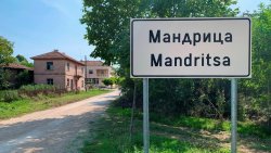 Албанският говор от Мандрица стига до Прищина: 390 години памет, съхранена без книги