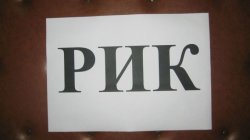 Започва реденето на РИК &ndash; Хасково за президентските избори: консултациите са на 28 август