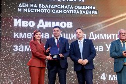 НСОРБ отличи Иво Димов за 4 мандата като кмет и 30 години местна власт