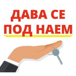 Хасково се пълни с табели &bdquo;Дава се под наем&ldquo;: скъпите разходи и еврото стискат бизнеса