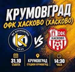 ОФК &bdquo;Хасково&ldquo; тръгва към Крумовград без четирима титуляри: тест срещу безгрешния лидер