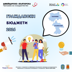 Доброволци вдигат нова детска площадка във Въгларово: стартът е обявен, търсят се още хора