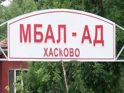 Нов конкурс за шеф на МБАЛ &ndash; Хасково: двама кандидати стигнаха до финала