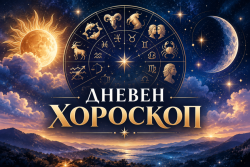 Дневен хороскоп за 28 октомври 2026 г.: Време за интуиция и стратегически ходове